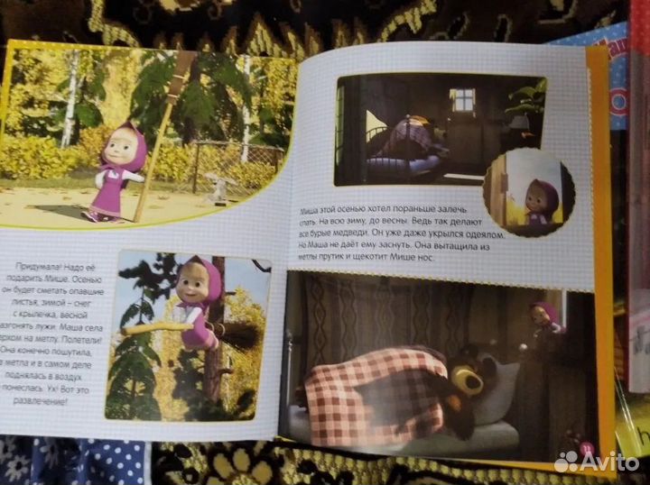 Маша и медведь азбука