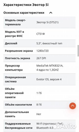 Онлайн касса эвотор 5i с эквайрингом