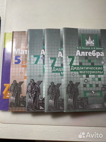 Дидактики по математике