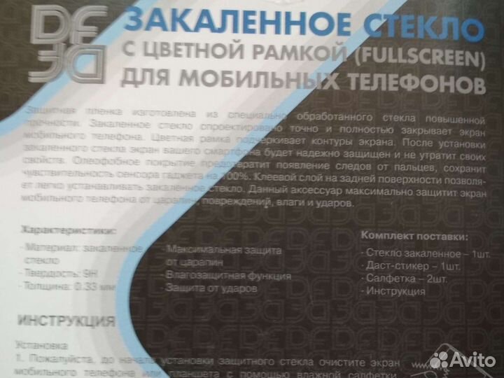 Защитное стекло для Xiaomi redmi 7