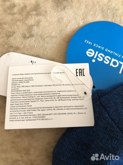 Шапка шлем lassie by reima 50