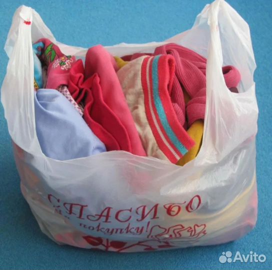 Вещи пакетом