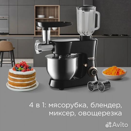 Кухонная машина redmond RKM-4045, черный