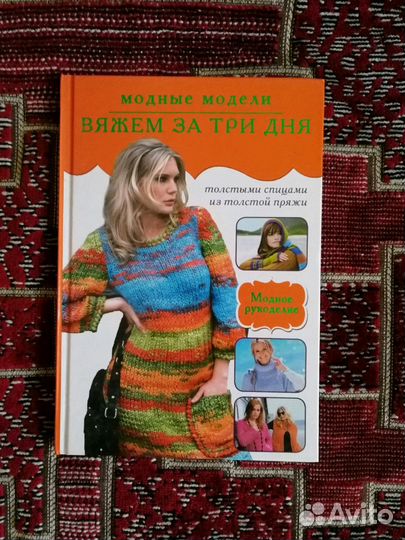 Книги по вязанию (новые)