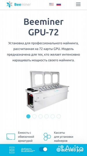 Иммерсионная ванна Beeminer GPU-72