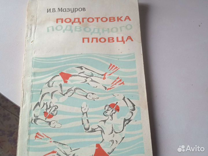 Подводное поавание