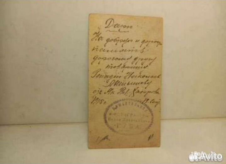 Кабинетный портрет времен Российской империи