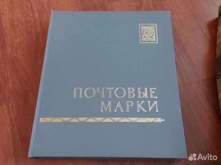 Почтовые марки
