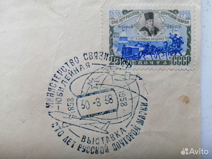 Листок со спецгашением. Филвыставка 