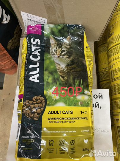 Корм для собак и кошек
