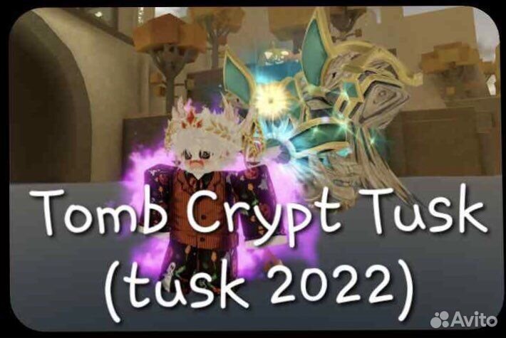 Продажа ткт - YBA