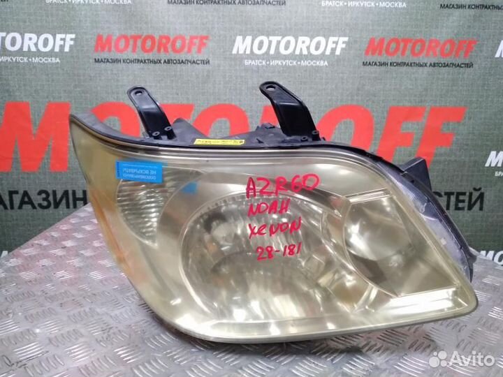 Фара правая Тойота Ноах AZR60 28-181 ксенон А55