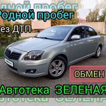 Toyota Avensis 2.0 AT, 2007, 290 000 км, с пробегом, цена 920 000 руб.