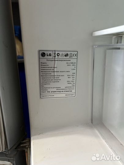 Холодильник бу