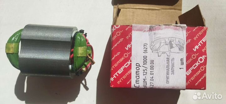 Статор для болгарки