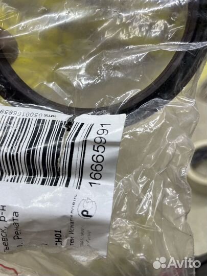 Сальник коленвала задний Nexia Lanos Lacetti