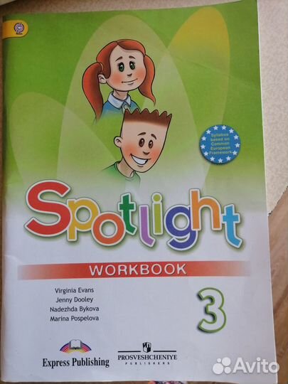 Анг 3 класс рабочая тетрадь