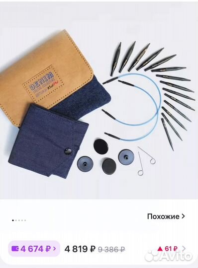 Набор спиц KnitPro Denim