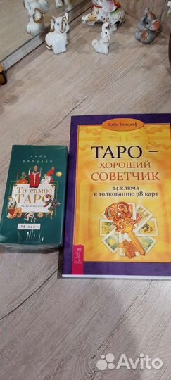 Карты taro Уэйта, Хайо новые в упаковке