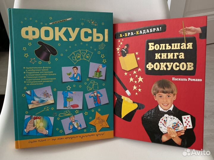 Книга Фокусы