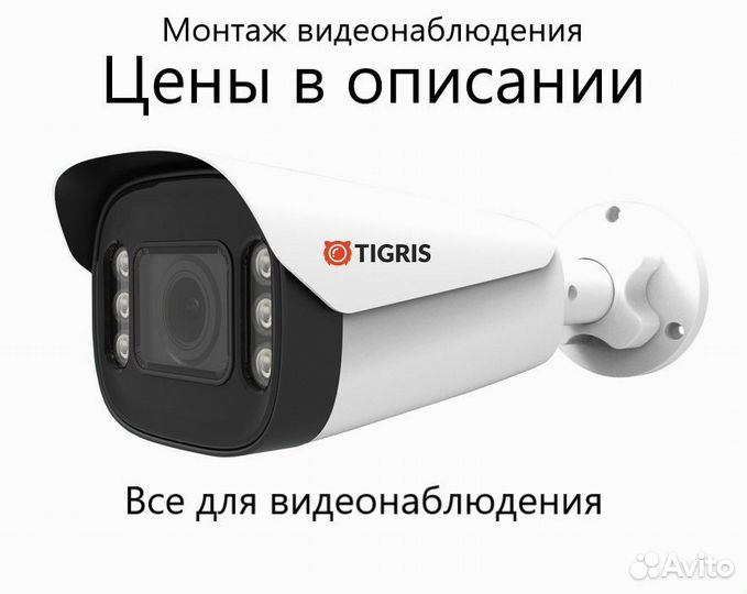 Камера видеонаблюдения комплект Омск