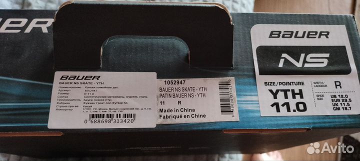 Хоккейные коньки bauer