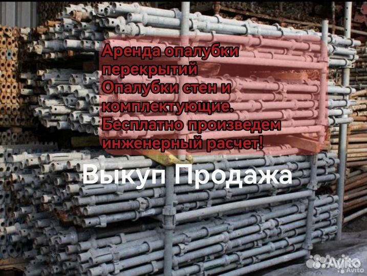 Опалубка перекрытия