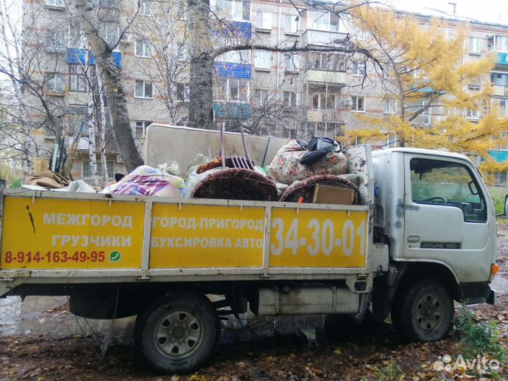 Грузоперевозки