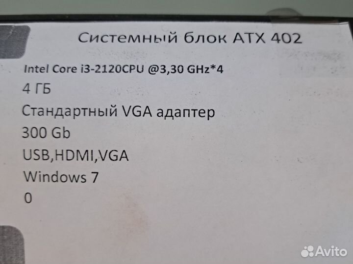 Системный блок ATX 402