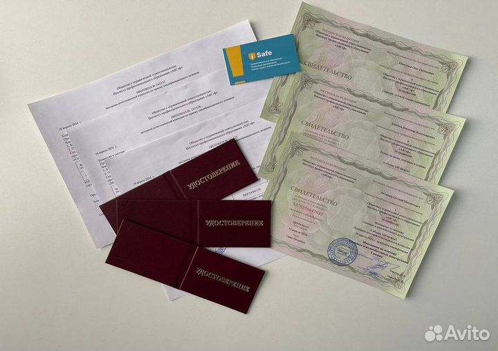 Обучение Удостоверение Корочки