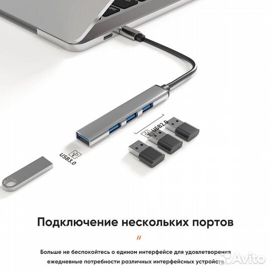 Переходник для Macbook Type-C