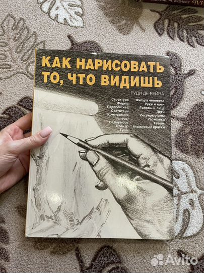 Как нарисовать то,что видишь
