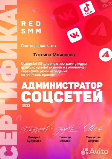 Smm продвижение, Таргет