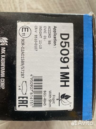 Тормозные колодки Honda civic