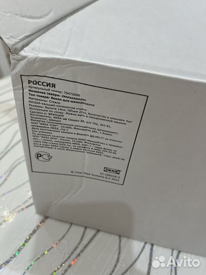 Бокалы сэлльскаплиг IKEA