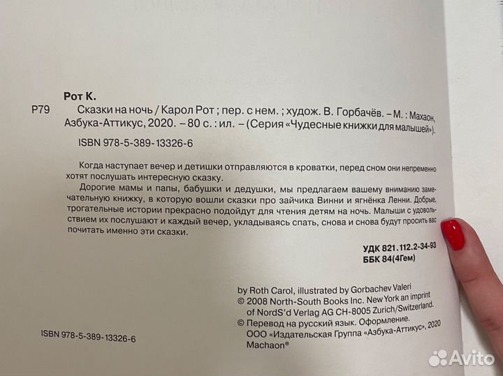 Детские книги