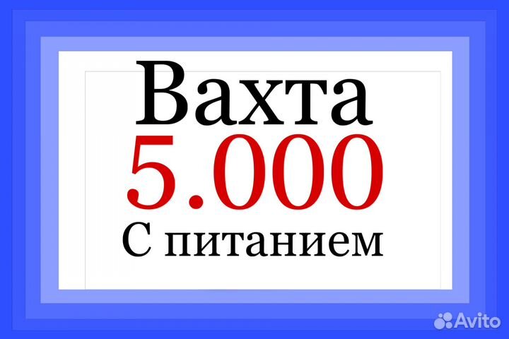 Вахта Дзержинск Токарь пластик Питание 25,30,45,60