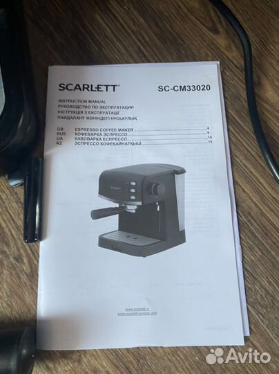 Кофемашина