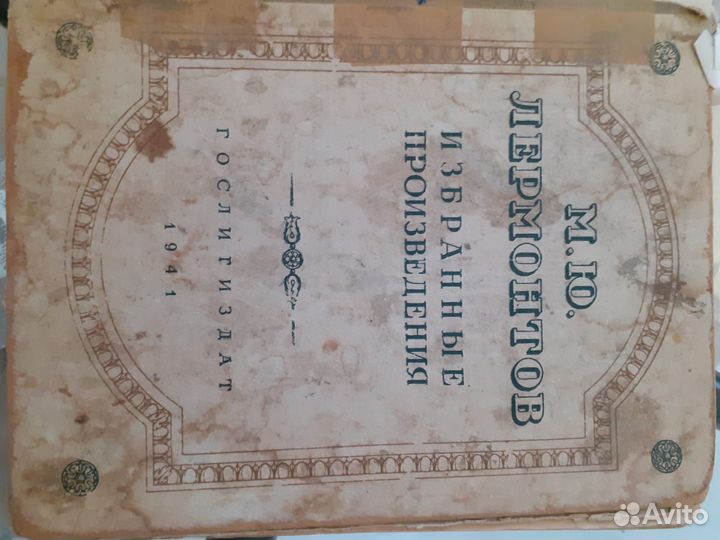 Старые антикварные книги