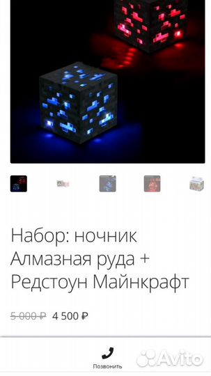Ночник майнкрафт