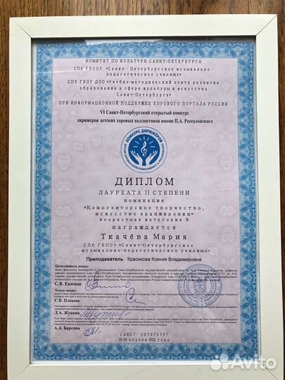 Учитель/репетитор по вокалу, фортепиано,сольфеджио