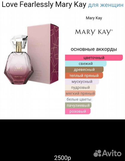 Мерикей парфюм джорни