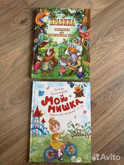 Книги для детей разные