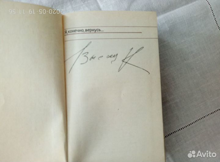 Книга о В.Высоцком. Воспоминания