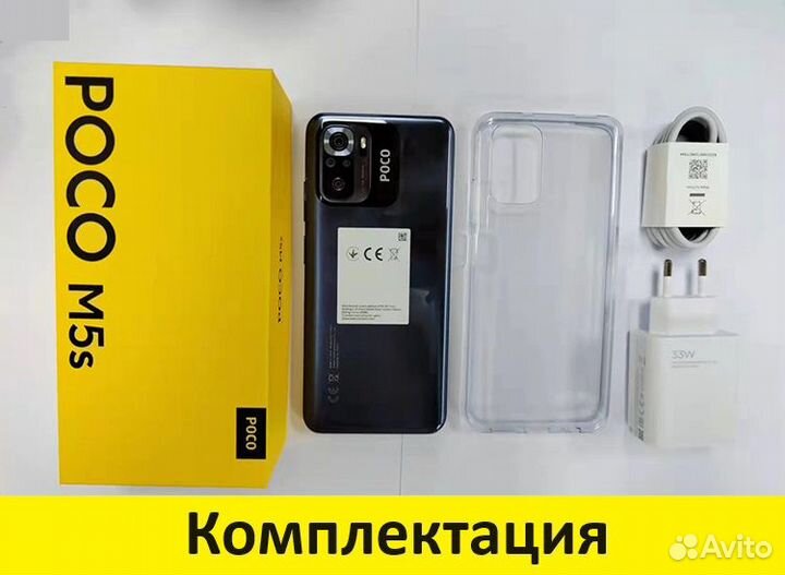 Xiaomi POCO M5s, 4/128 ГБ