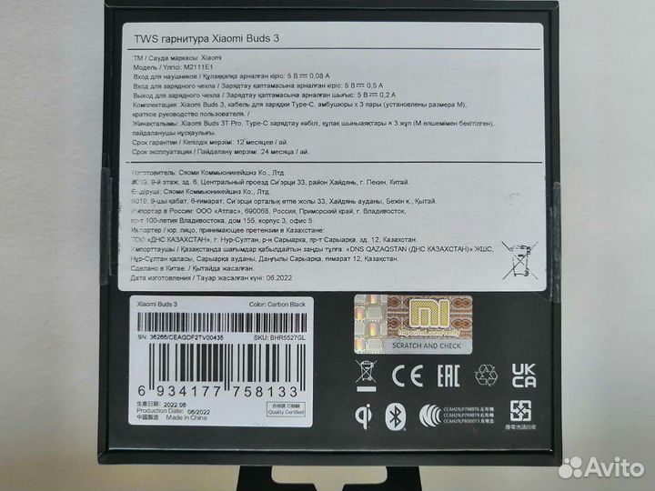 Наушники Xiaomi buds 3 Новые