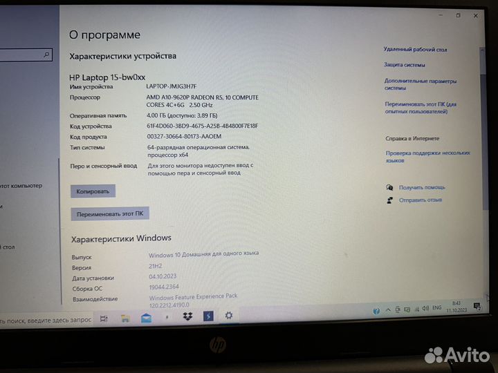 Ноутбук HP Laptop 15-bw0xx