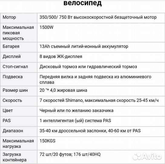 Велосипед электрический, кросс