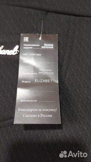 Брюки на байке