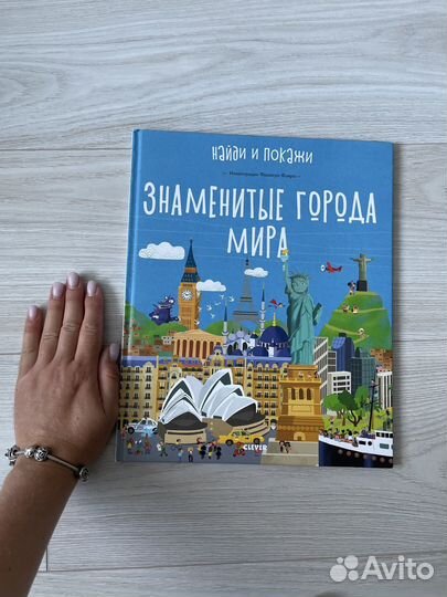 Детская книга Найди и покажи